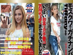 外人専門AVメーカー ハイカラ10周年 総決算50作品10時間　サンプル画像19